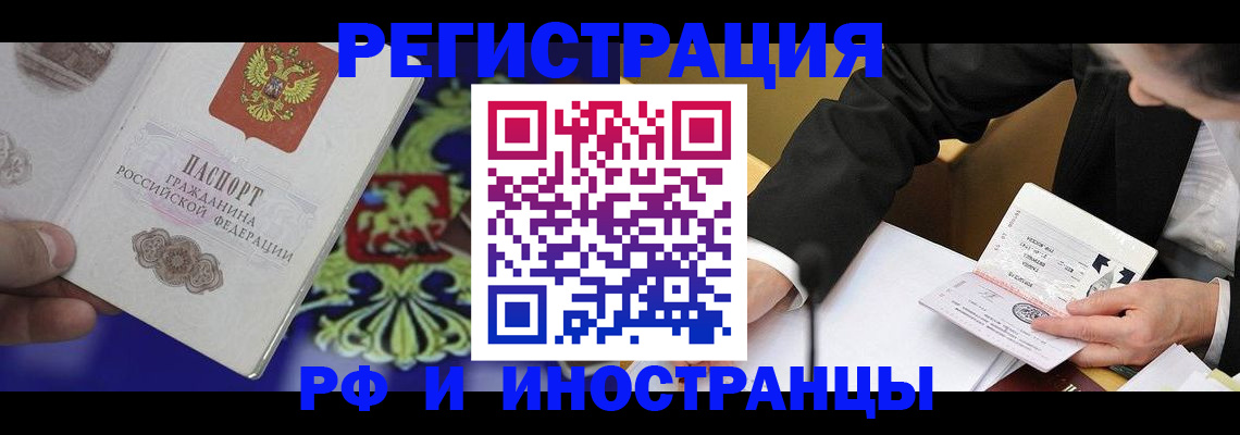 прописка регистрация в Луховицах