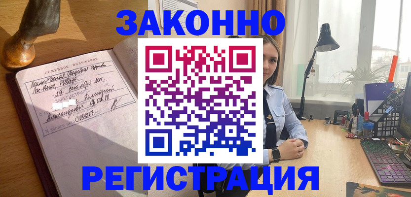 прописка от собственника в Луховицах